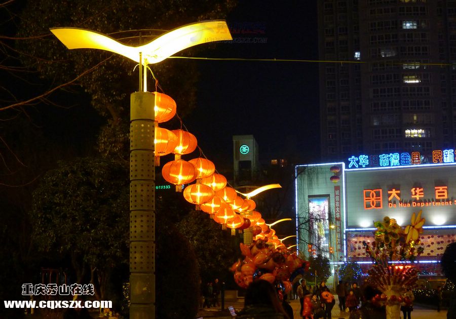 秀山花灯广场夜景,秀山花灯广场,重庆秀山花灯广场(第2页)_大山谷图库